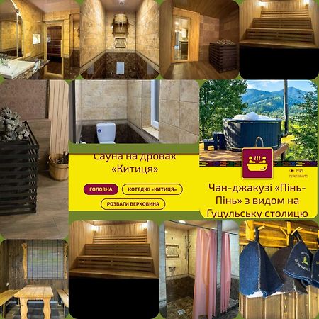 Kitica House Hotell Verkhovijna Eksteriør bilde